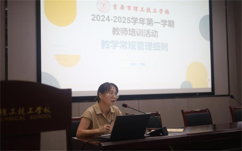 教务处举办2024-2025学年度第一学期教学业务培训