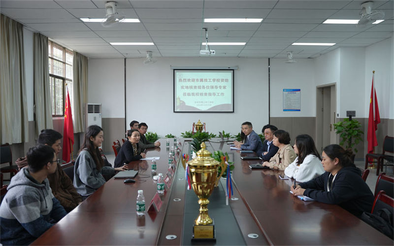 市属技工学校资助实地核查组圆满完成我校检查