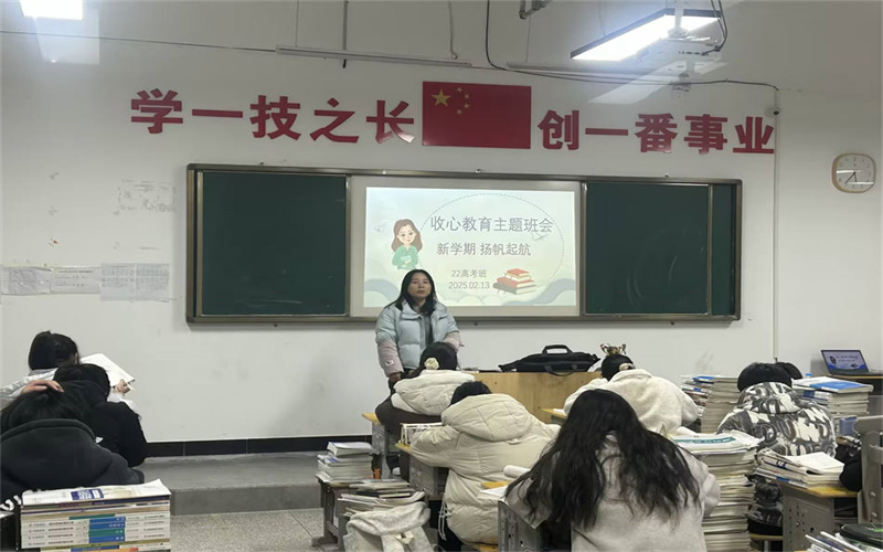 从“收心”启航：学工处假期收心主题班会