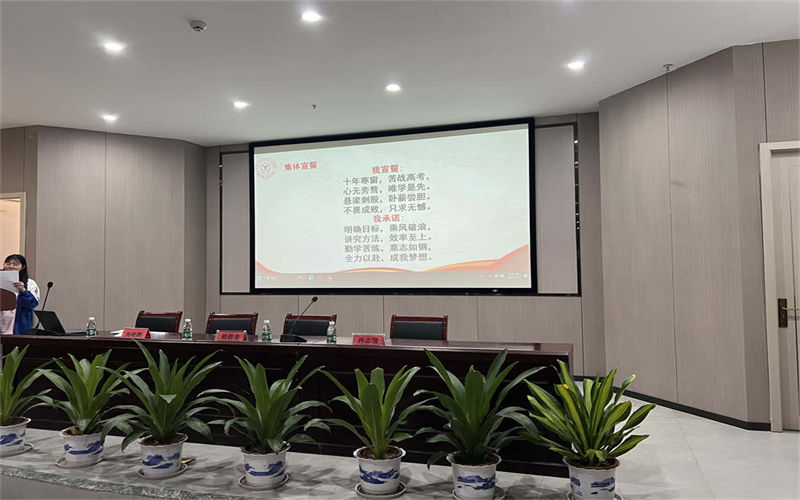 凝心聚力战高考 砥砺前行创辉煌—我校2025届高
