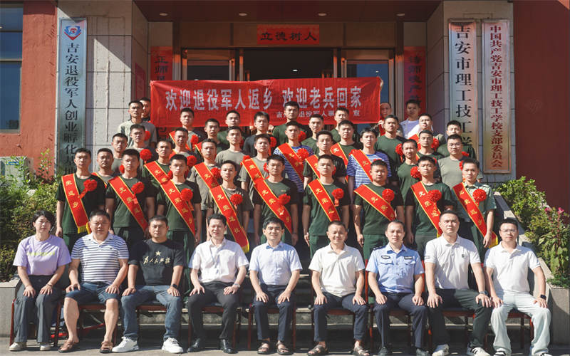 吉州区2025年度秋季退役军人返乡欢迎仪式在我