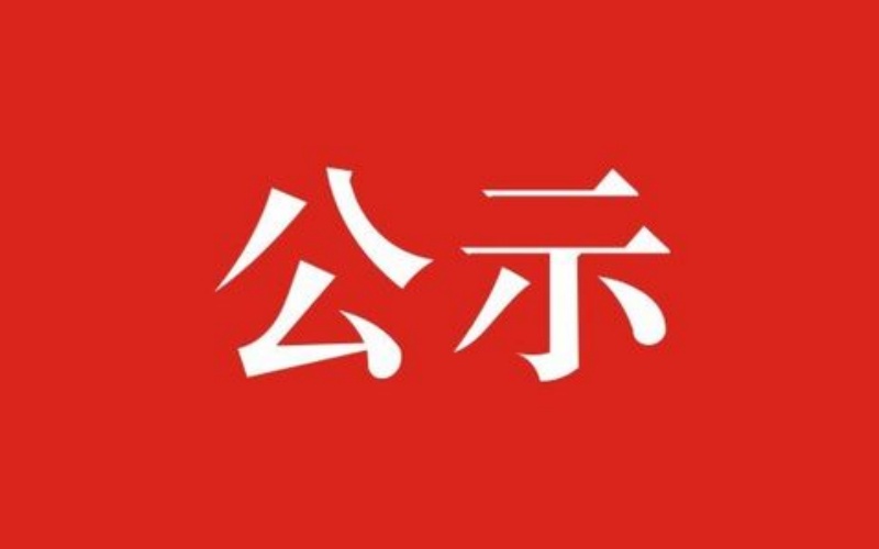 关于吉安市理工技工学校2025年秋季学生资助名