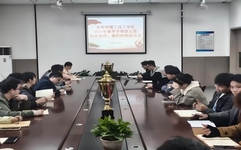 深化产教融合 共育技能人才—校教务处召开校