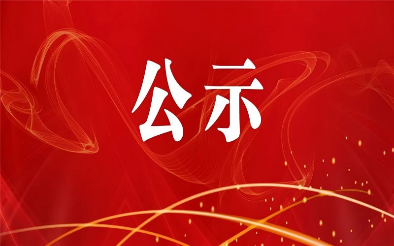 吉安理工（中式烹调师）考试成绩合格人员公