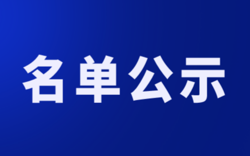 关于吉安市理工技工学校2026年春季学生资助名